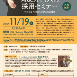 seminar20191119のサムネイル