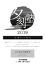 OKB総研 夕刻塾 受講のご案内