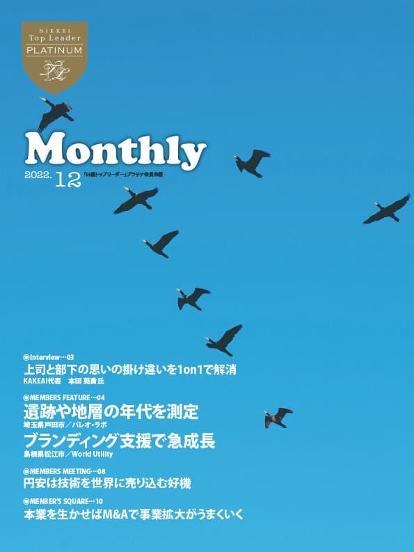 会報誌「Ｍｏｎｔｈｌｙ」