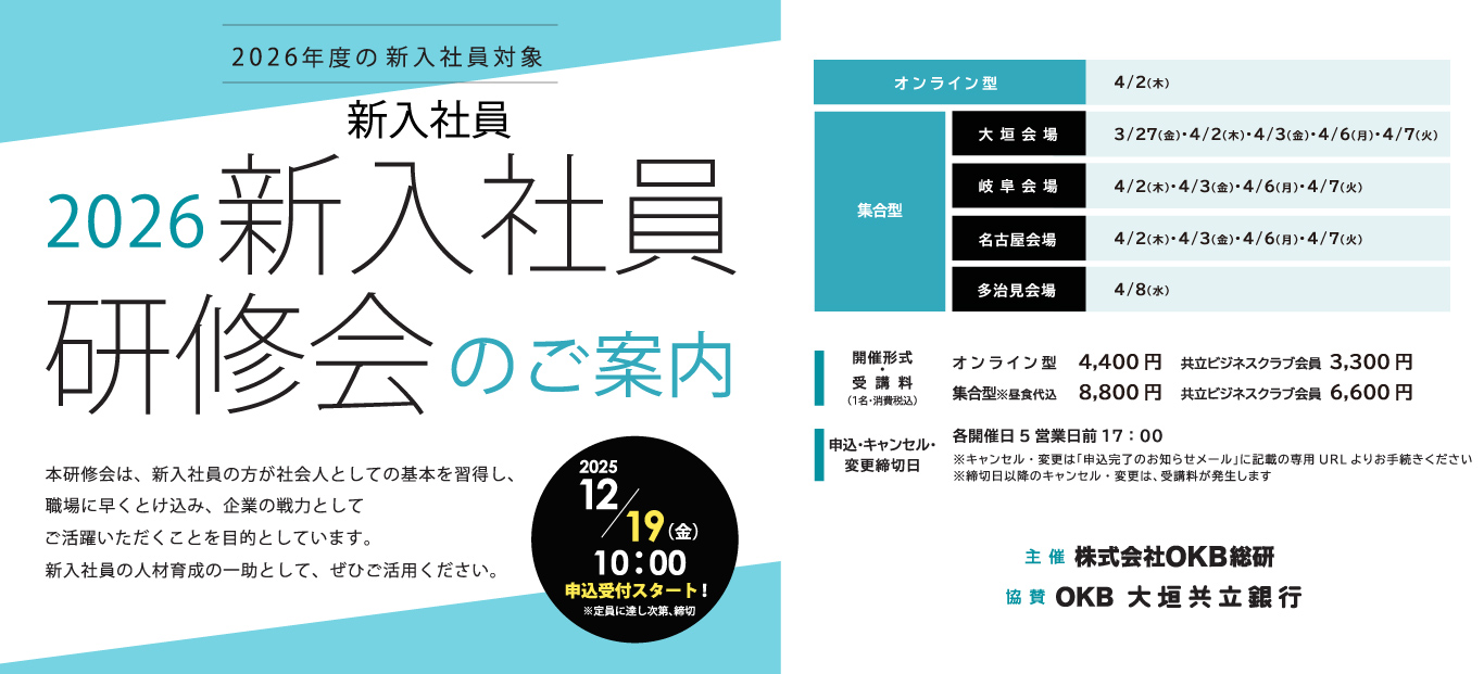 OKBおしごとナビ