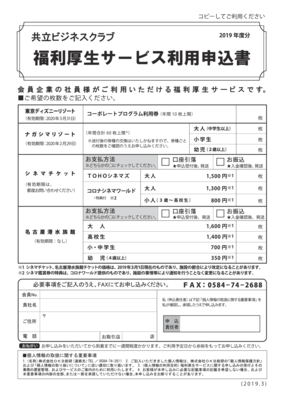 共立ビジネスクラブ福利厚生サービス レゴランド ジャパン 1dayパスポート 優待料金改定のお知らせ Okb総研